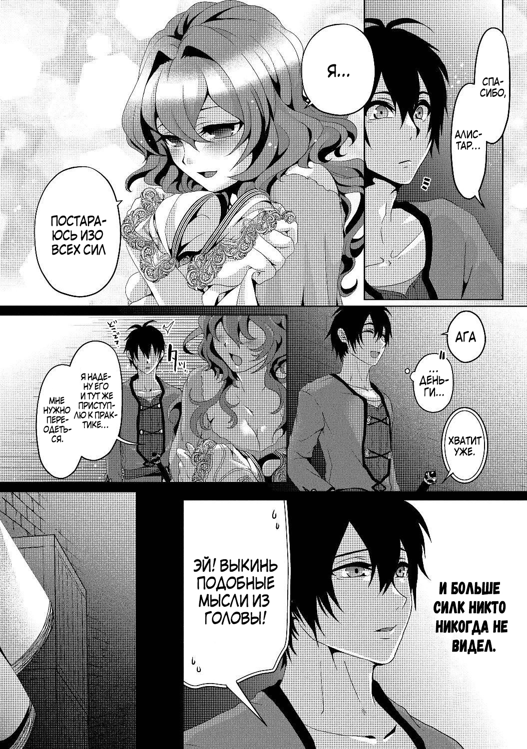Nise Seiken Monogatari - Osananajimi no Seijo wo Uttara Michizure ni Sareta Vol. 1 Ch. 4 第22页