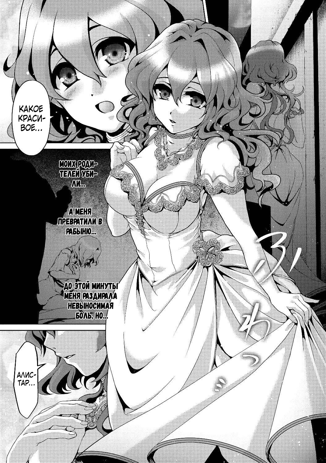 Nise Seiken Monogatari - Osananajimi no Seijo wo Uttara Michizure ni Sareta Vol. 1 Ch. 4 第23页
