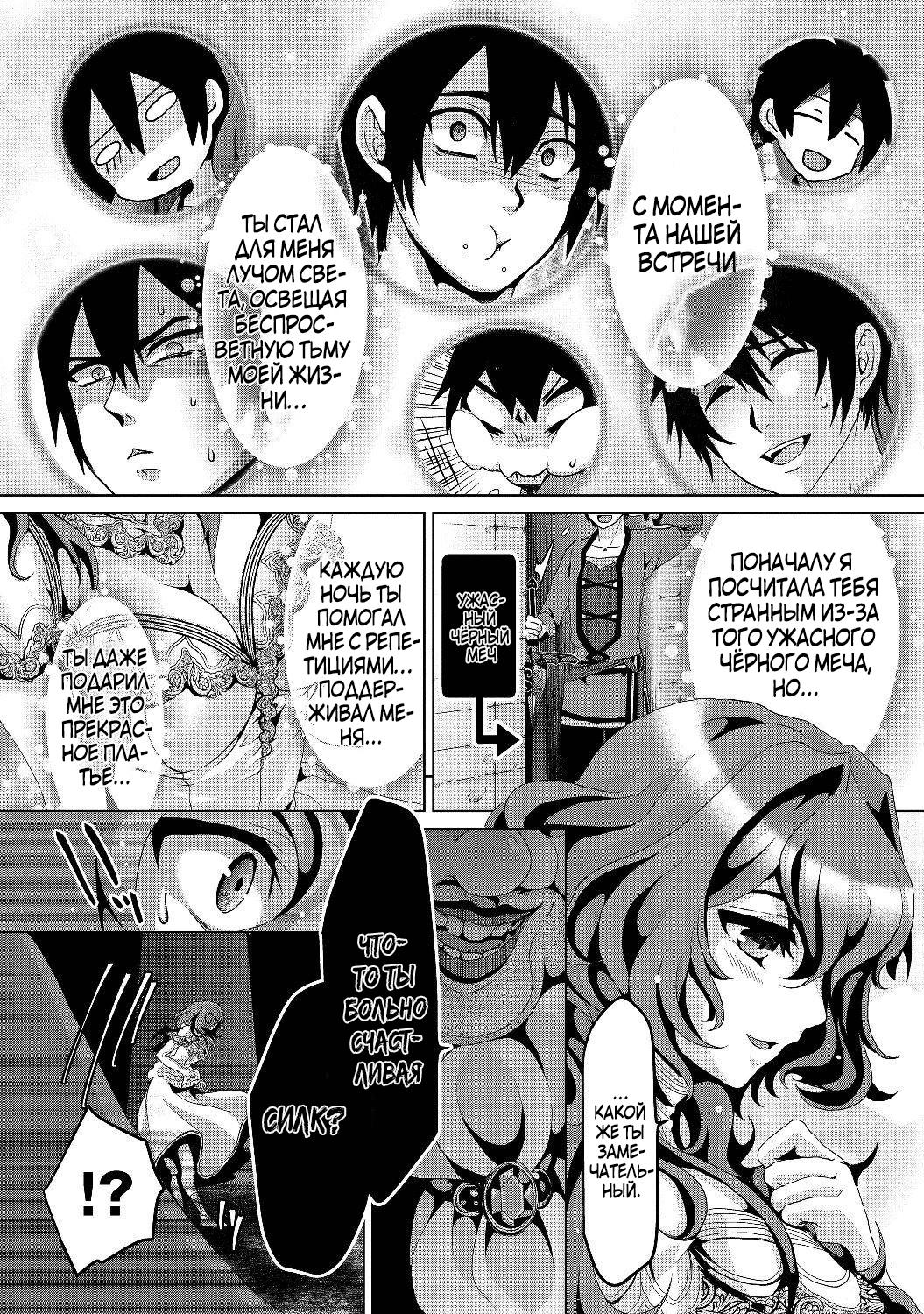 Nise Seiken Monogatari - Osananajimi no Seijo wo Uttara Michizure ni Sareta Vol. 1 Ch. 4 第24页