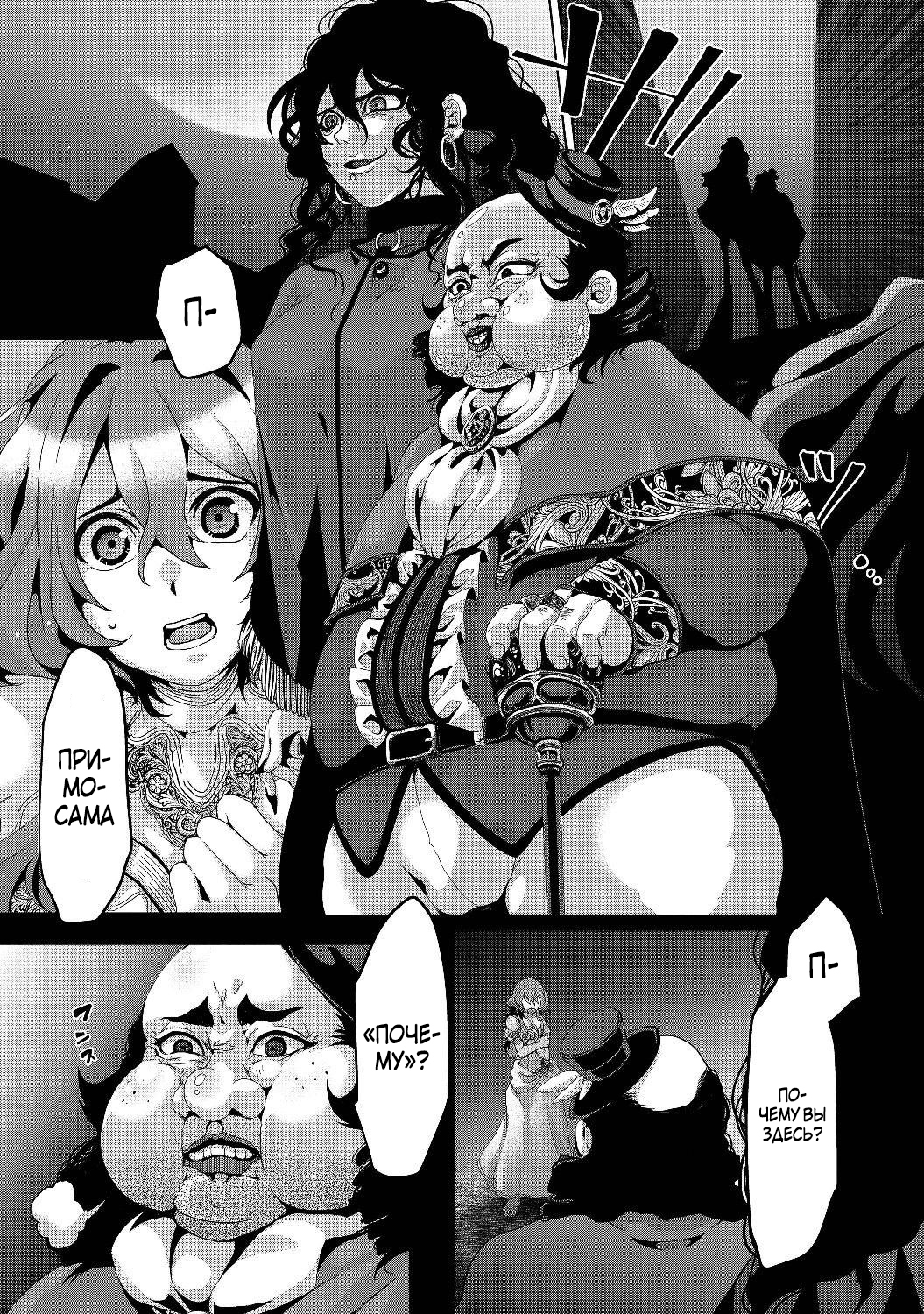 Nise Seiken Monogatari - Osananajimi no Seijo wo Uttara Michizure ni Sareta Vol. 1 Ch. 4 第25页