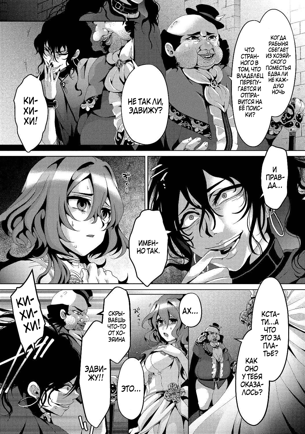 Nise Seiken Monogatari - Osananajimi no Seijo wo Uttara Michizure ni Sareta Vol. 1 Ch. 4 第26页
