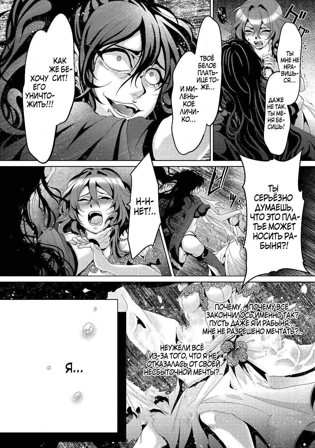 Nise Seiken Monogatari - Osananajimi no Seijo wo Uttara Michizure ni Sareta Vol. 1 Ch. 4 第28页
