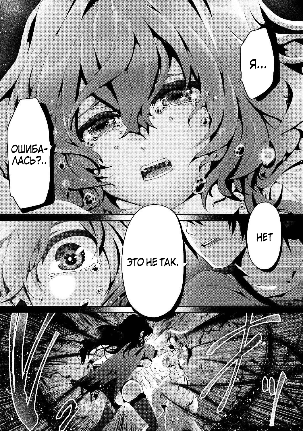 Nise Seiken Monogatari - Osananajimi no Seijo wo Uttara Michizure ni Sareta Vol. 1 Ch. 4 第29页