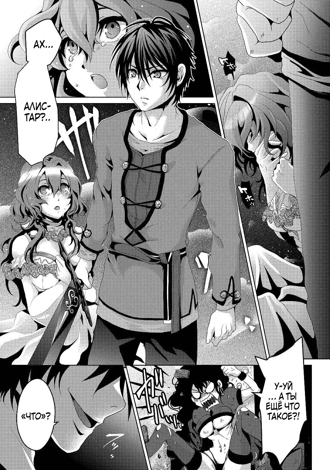 Nise Seiken Monogatari - Osananajimi no Seijo wo Uttara Michizure ni Sareta Vol. 1 Ch. 4 第31页