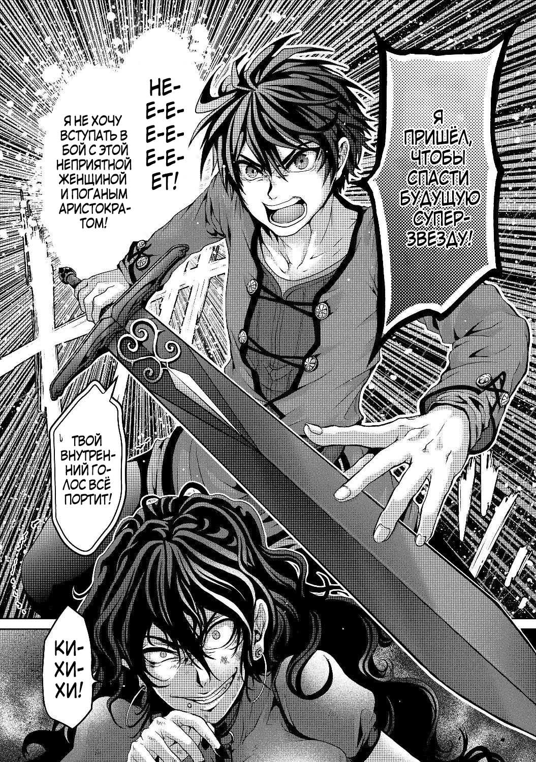 Nise Seiken Monogatari - Osananajimi no Seijo wo Uttara Michizure ni Sareta Vol. 1 Ch. 4 第32页