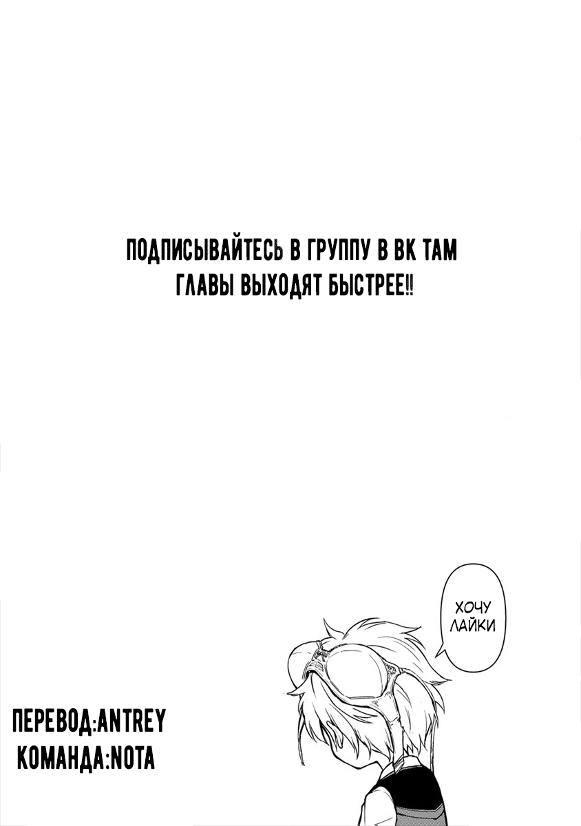 Nise Seiken Monogatari - Osananajimi no Seijo wo Uttara Michizure ni Sareta Vol. 1 Ch. 4 第33页