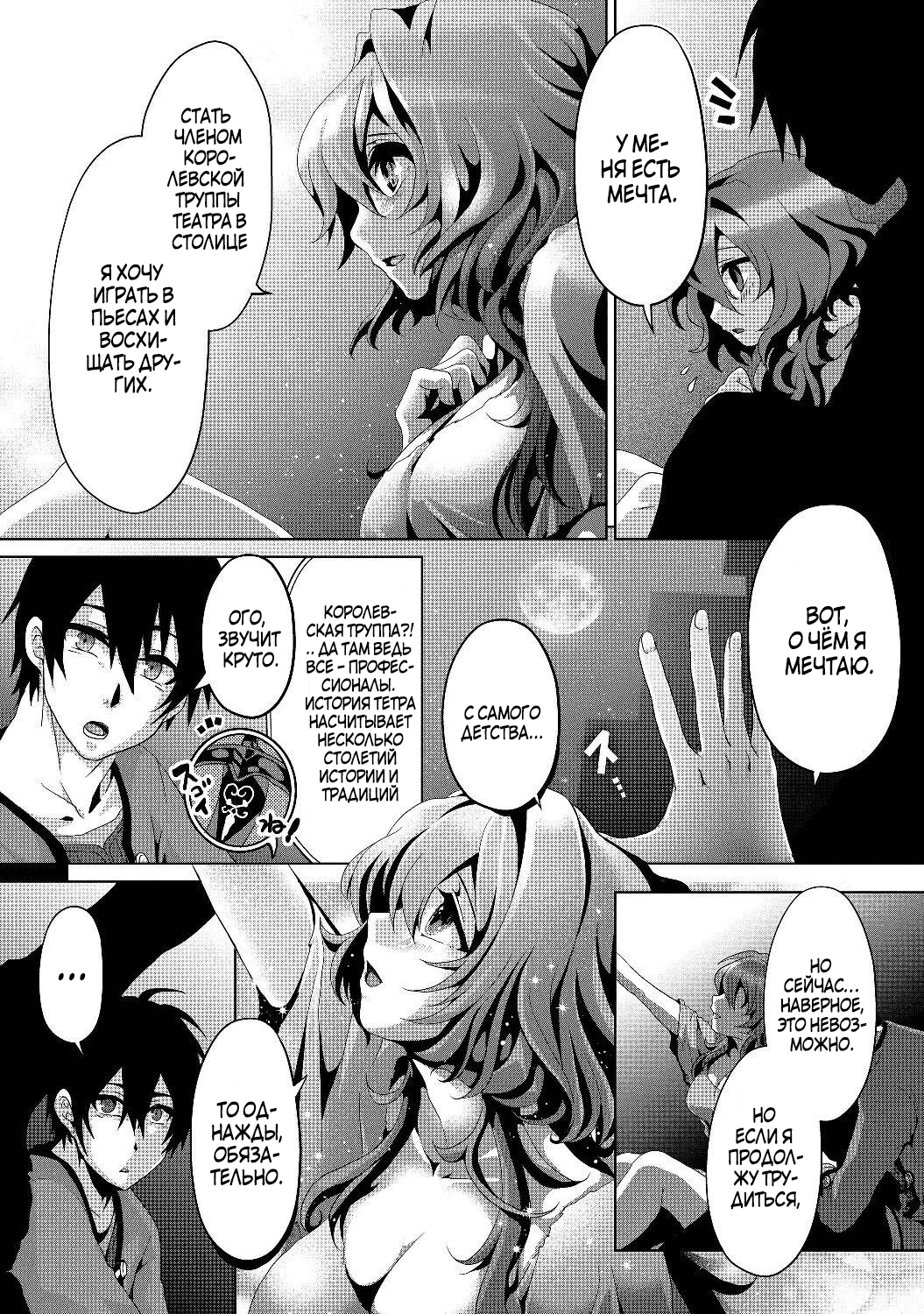 Nise Seiken Monogatari - Osananajimi no Seijo wo Uttara Michizure ni Sareta Vol. 1 Ch. 4 第7页