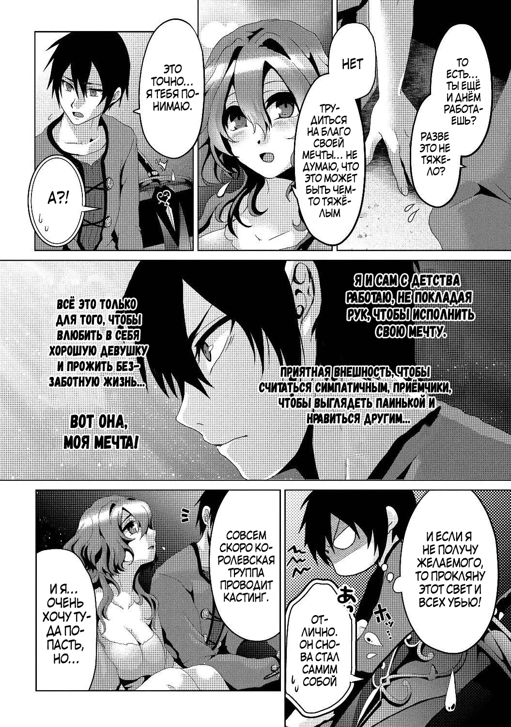 Nise Seiken Monogatari - Osananajimi no Seijo wo Uttara Michizure ni Sareta Vol. 1 Ch. 4 第8页
