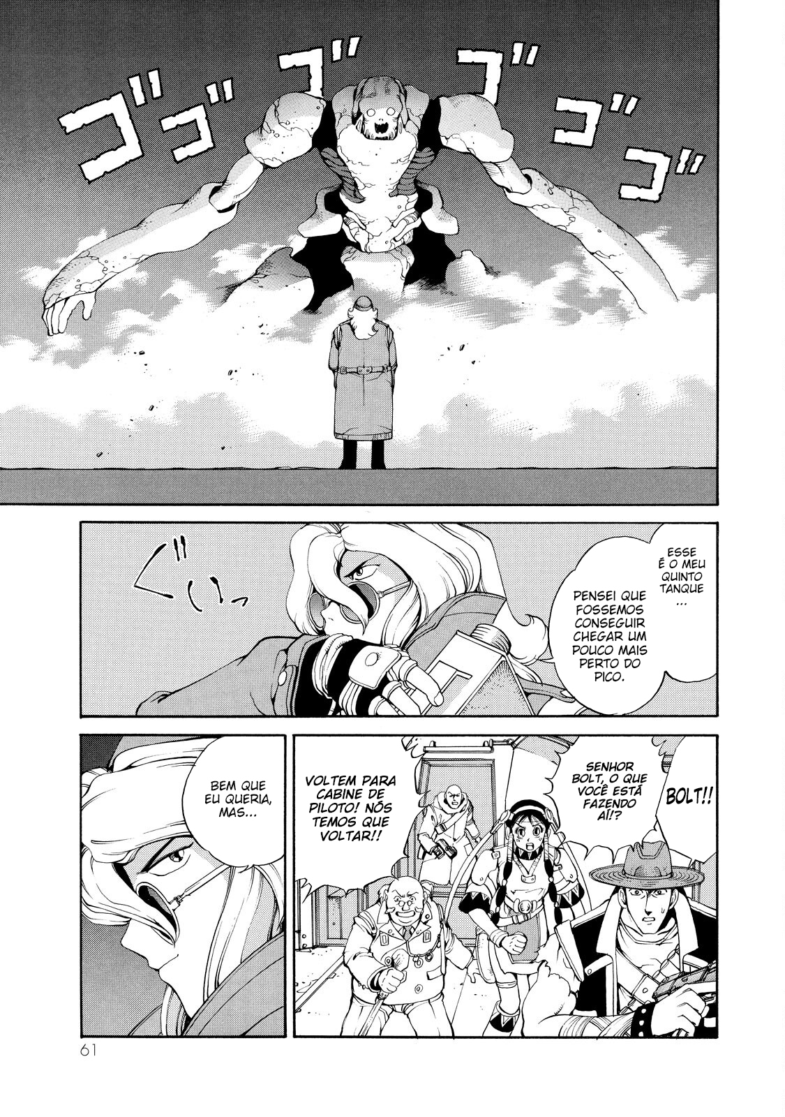 Eat-Man Prólogo, primeira parte 第23页
