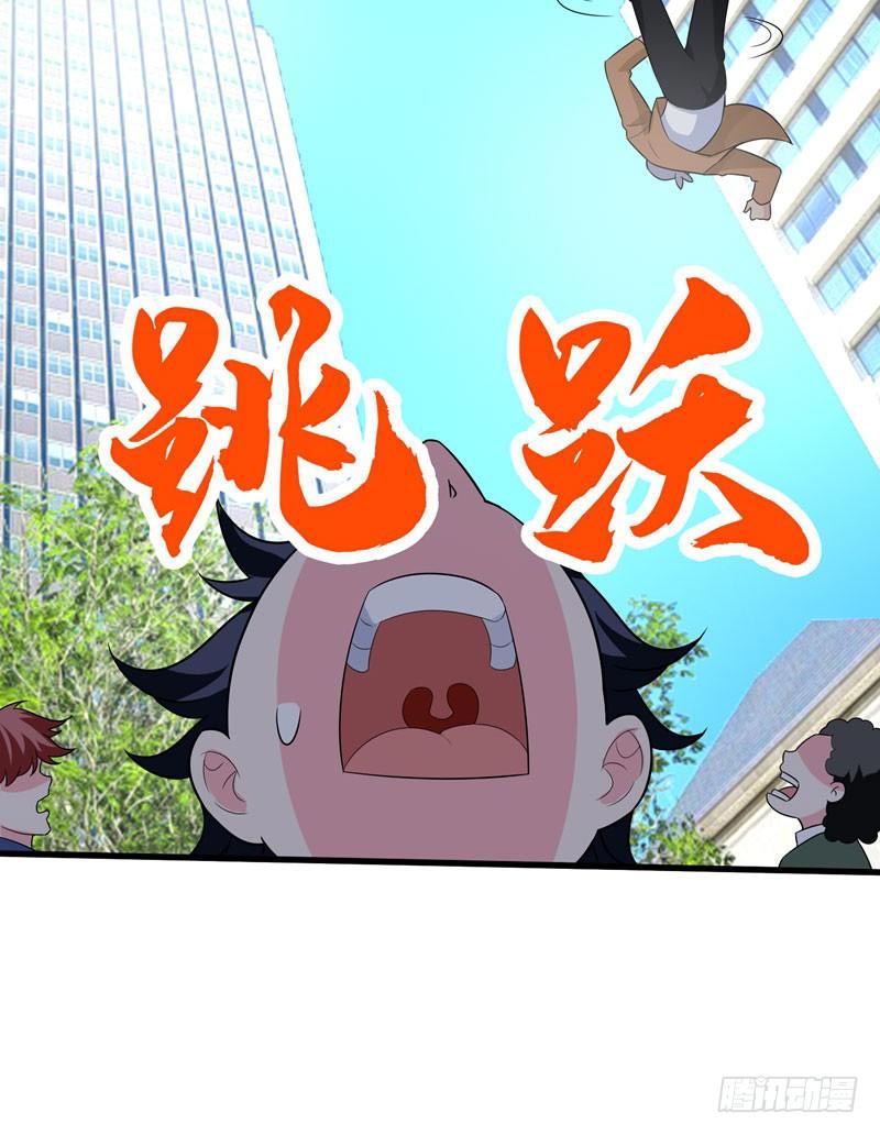 Prefectural Circle of Friends (Remastered) Ch. 3 第41页