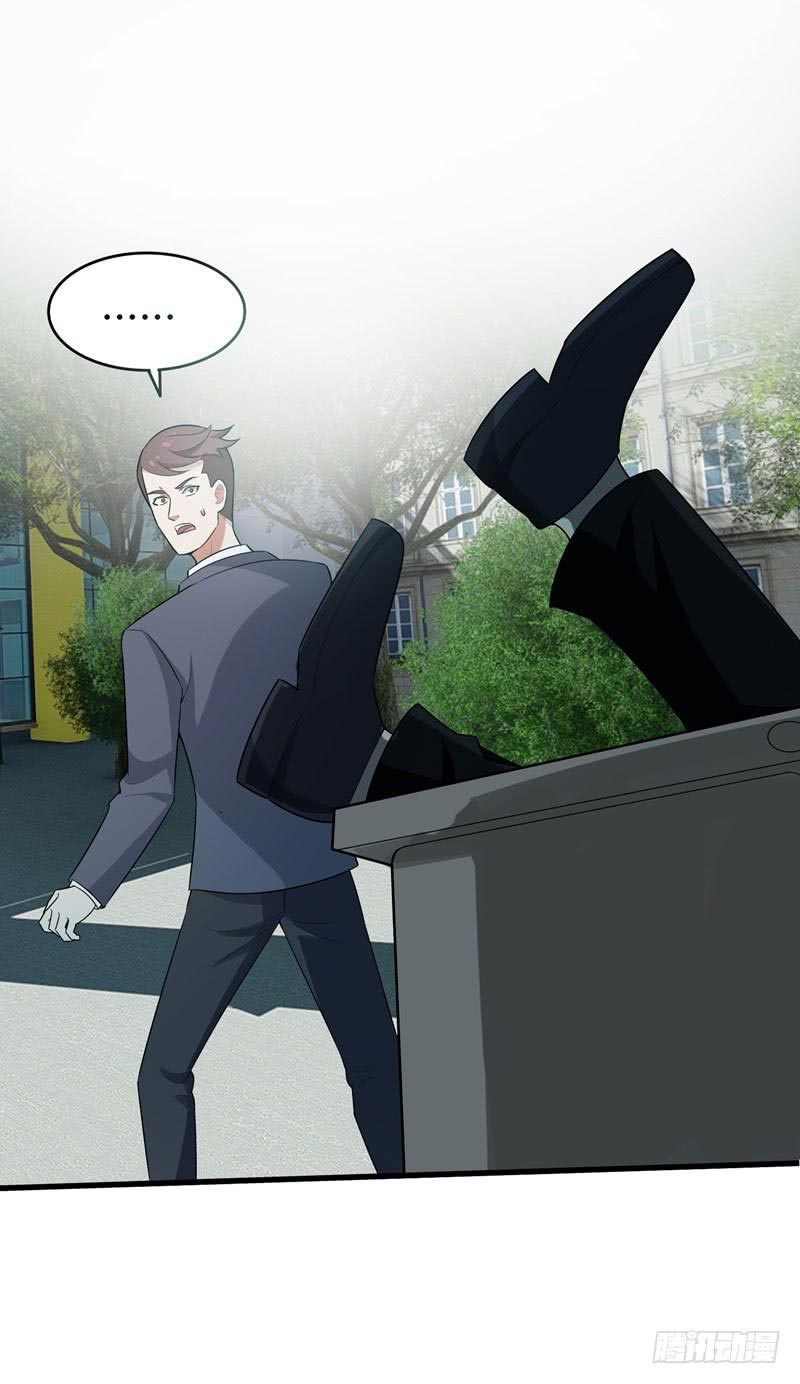 Prefectural Circle of Friends (Remastered) Ch. 3 第43页