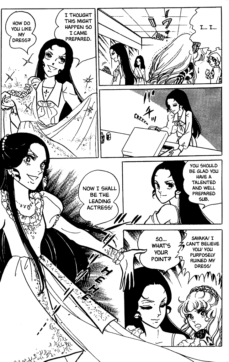 Bride of Deimos Death's Invitation 第19页
