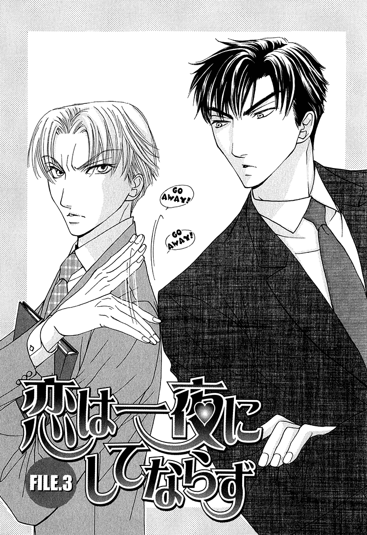 Koi wa Ichiya ni Shite Narazu Vol. 1 Ch. 3 第2页