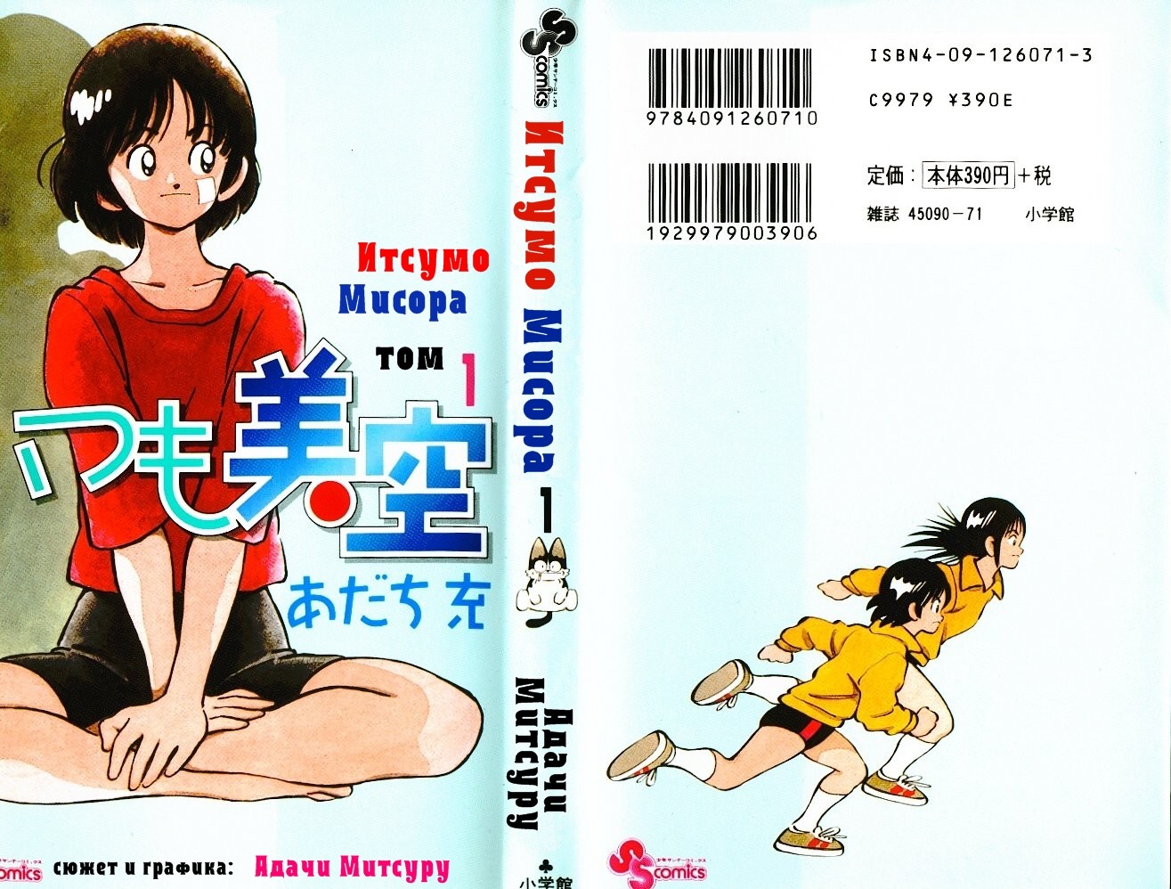 Itsumo Misora Клуб арендной платы 第2页