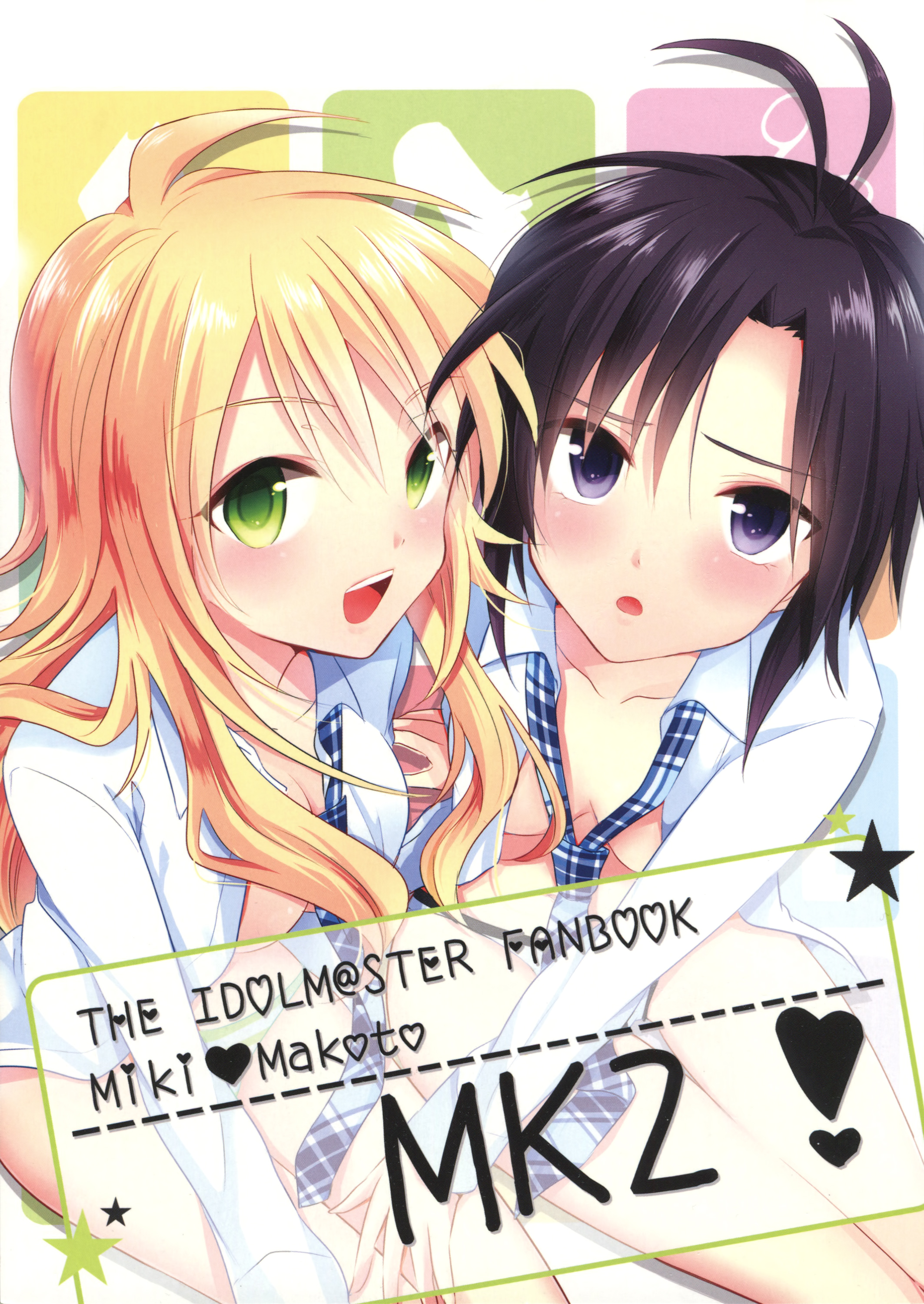 THE iDOLM@STER - MK2! (Doujinshi) 第1页
