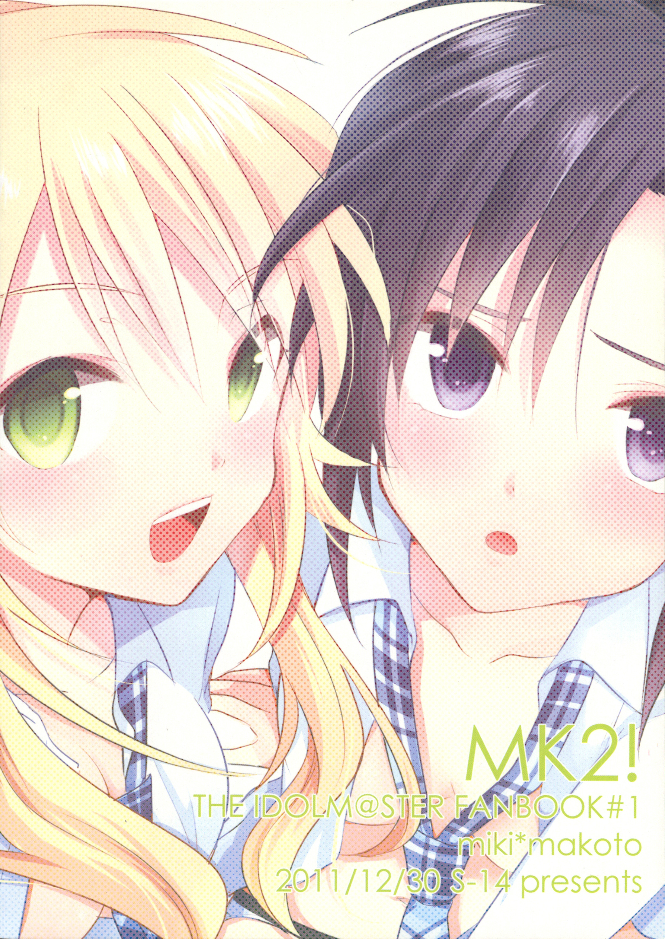 THE iDOLM@STER - MK2! (Doujinshi) 第2页