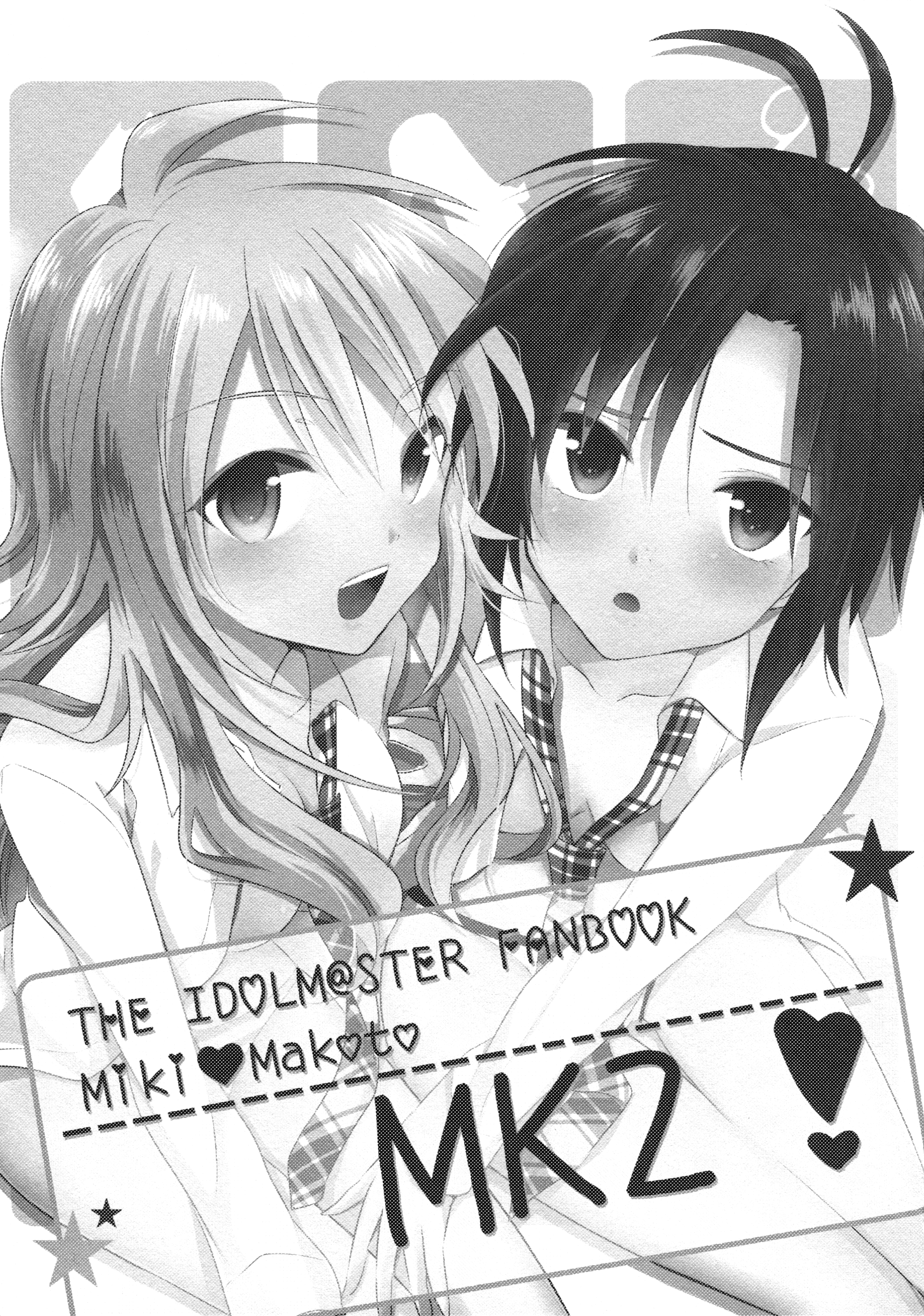 THE iDOLM@STER - MK2! (Doujinshi) 第3页
