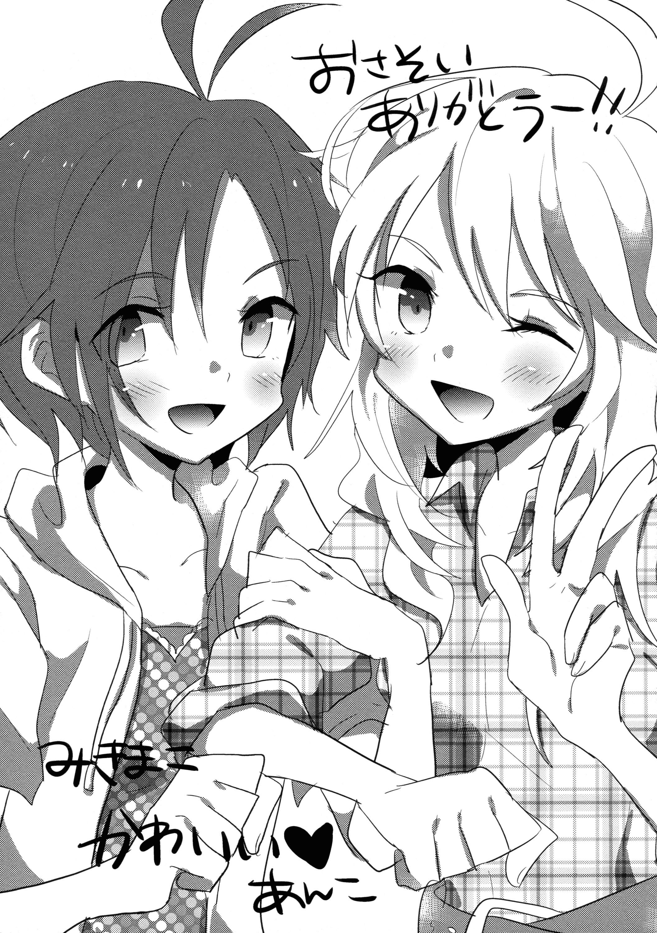 THE iDOLM@STER - MK2! (Doujinshi) MK2! 第23页