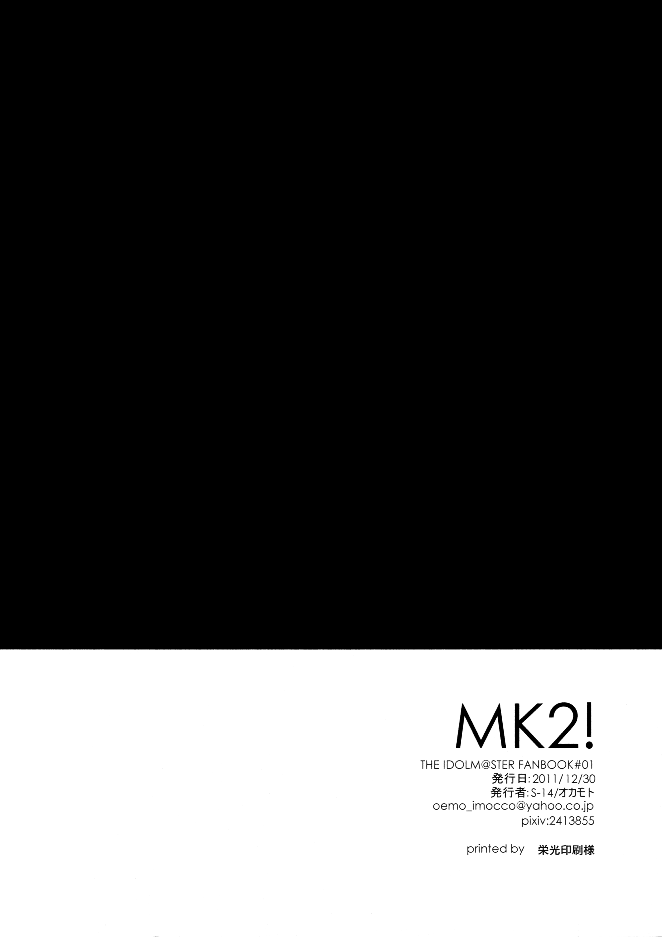 THE iDOLM@STER - MK2! (Doujinshi) MK2! 第24页