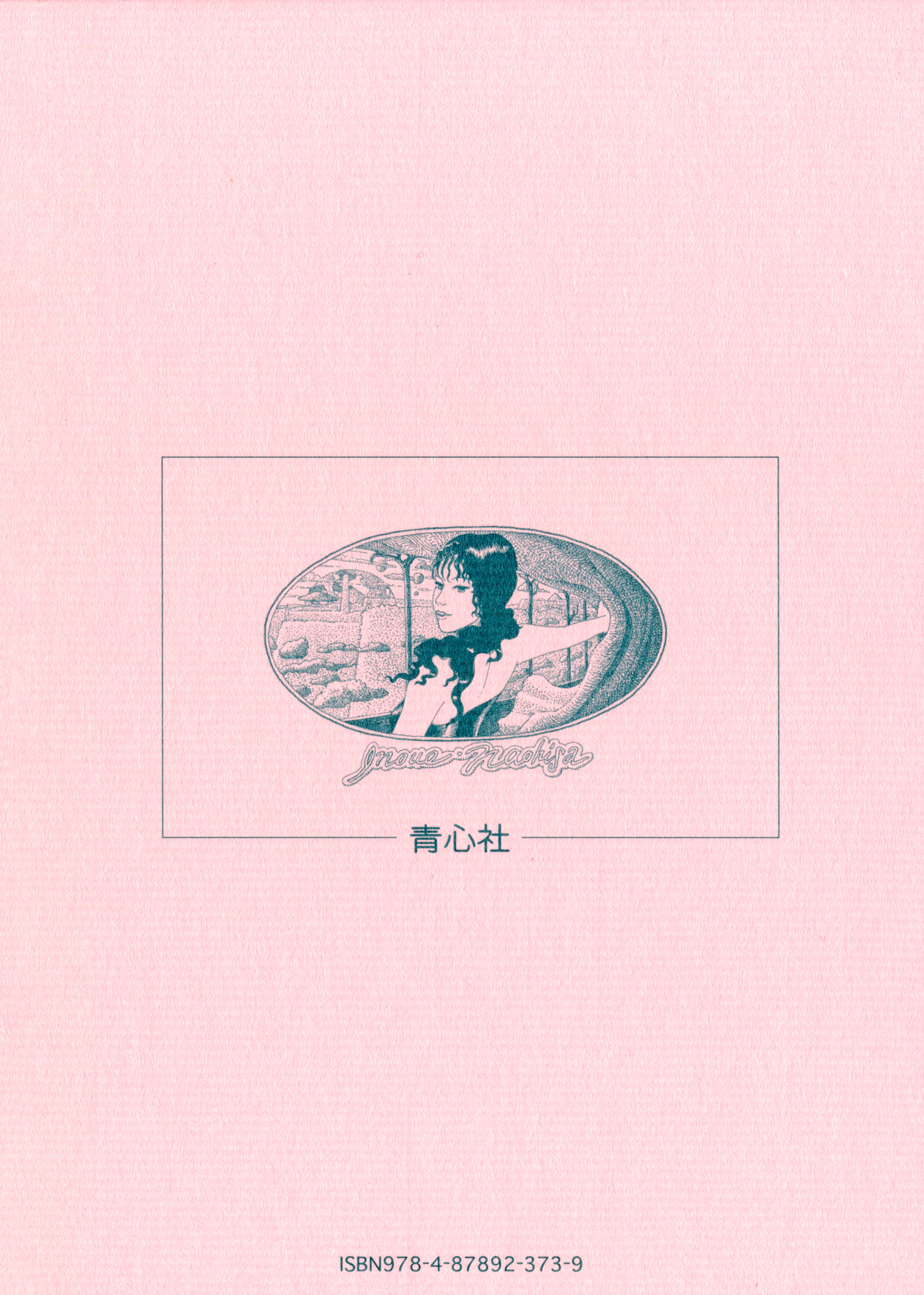 Iblard Monogatari - The Scenery of Laputas 第4页