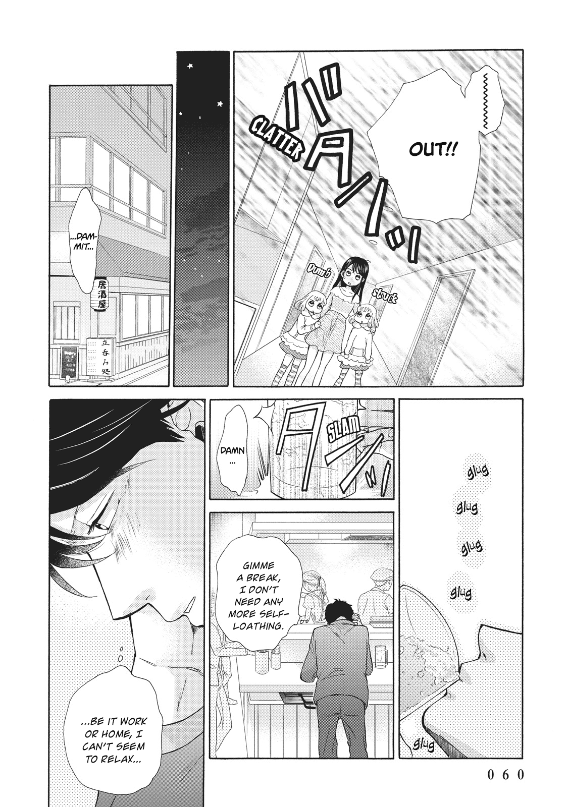 Ohayou Toka Oyasumi Toka Welcome Back 第22页