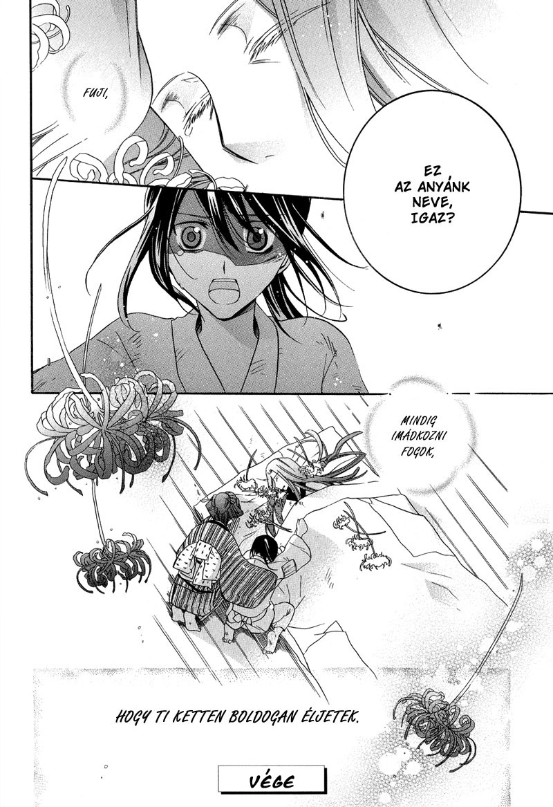 Arcana 05 - Japanese Style / Samurai Miokuribana 第11页