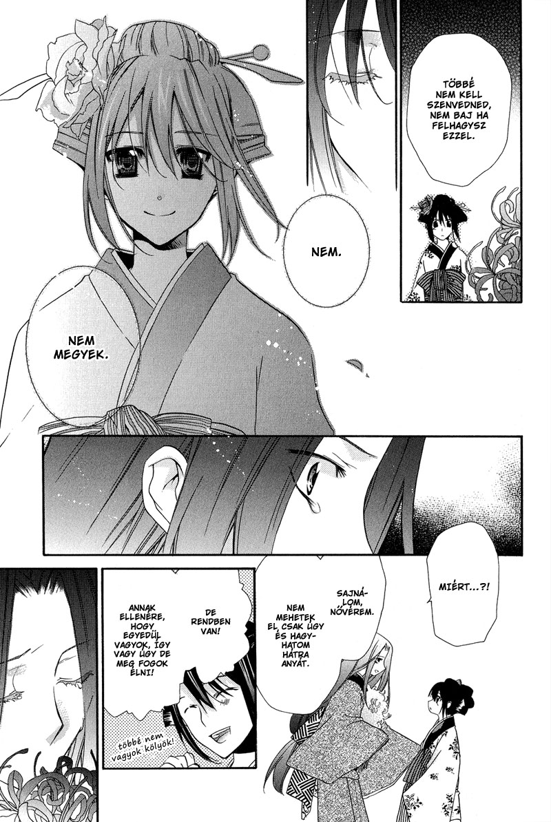 Arcana 05 - Japanese Style / Samurai Miokuribana 第8页