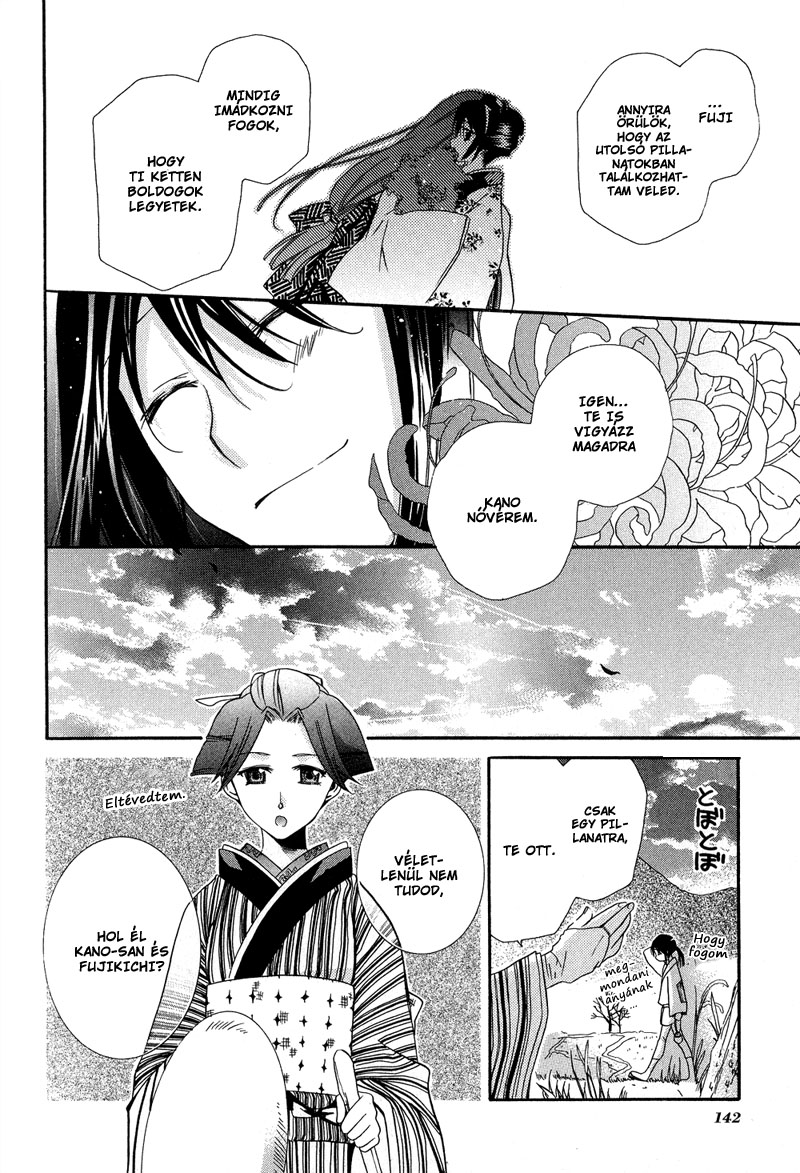 Arcana 05 - Japanese Style / Samurai Miokuribana 第9页