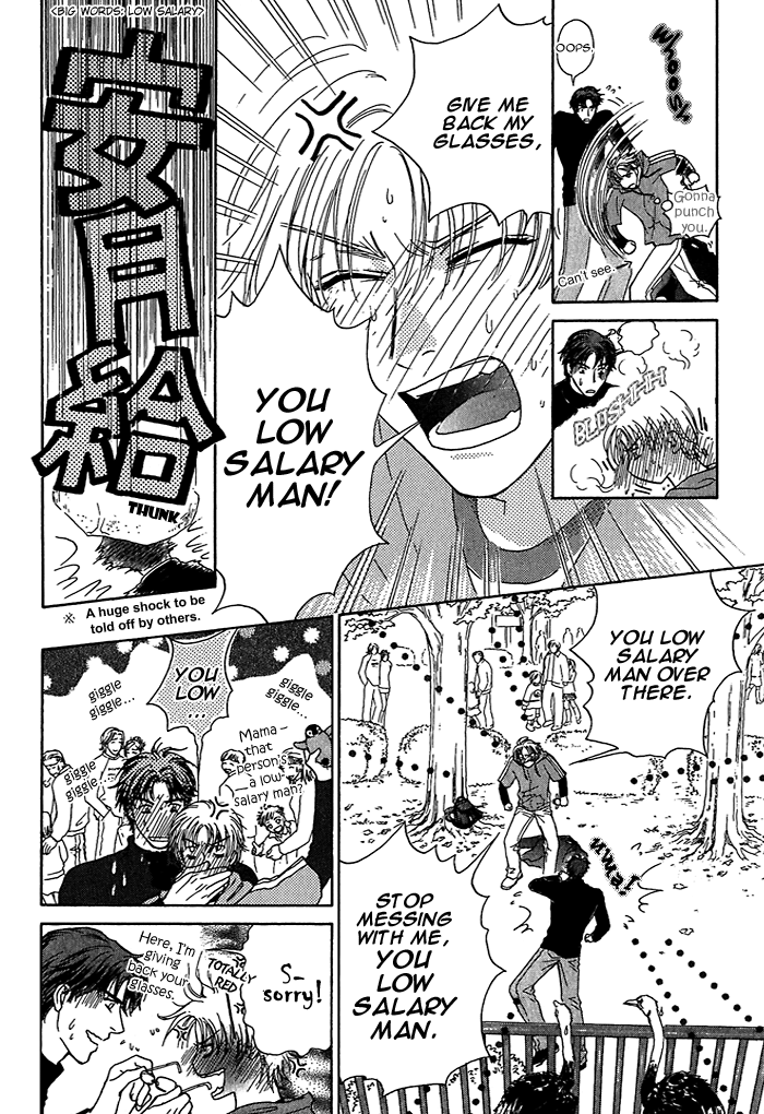 Ousama ni Kiss! Vol. 1 Ch. 4 第11页