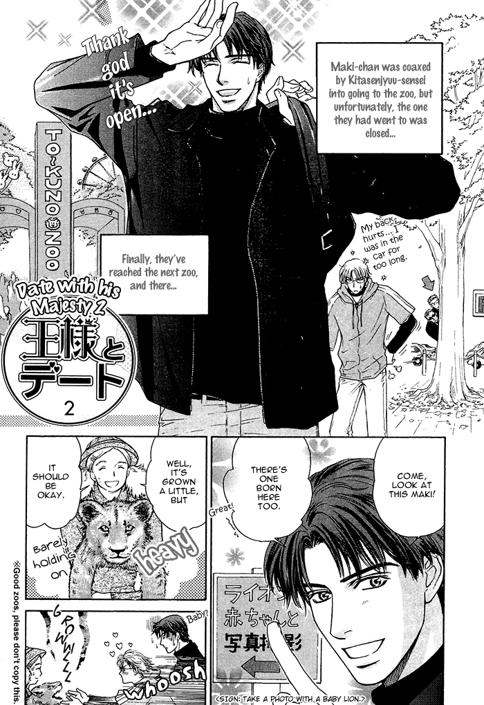 Ousama ni Kiss! Vol. 1 Ch. 4 第5页