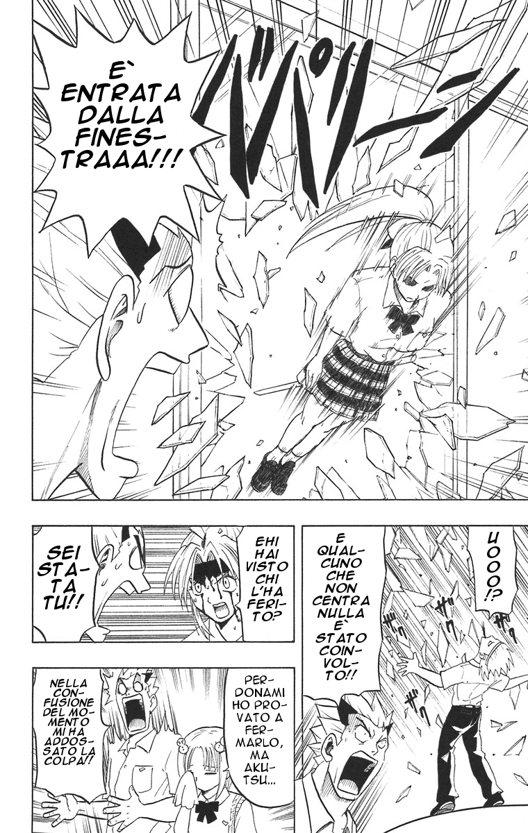 Taizo Mote King Saga That's Hypertension!! 第6页