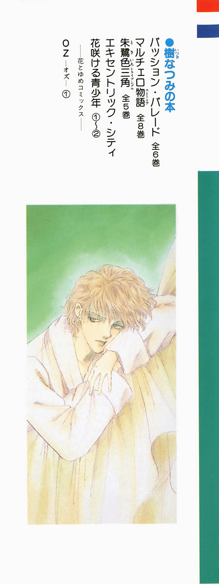 Blooming Youth Vol. 2 Ch. 2.1 第3页