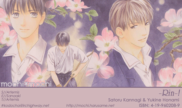Rin! Vol. 1 Ch. 2 第1页