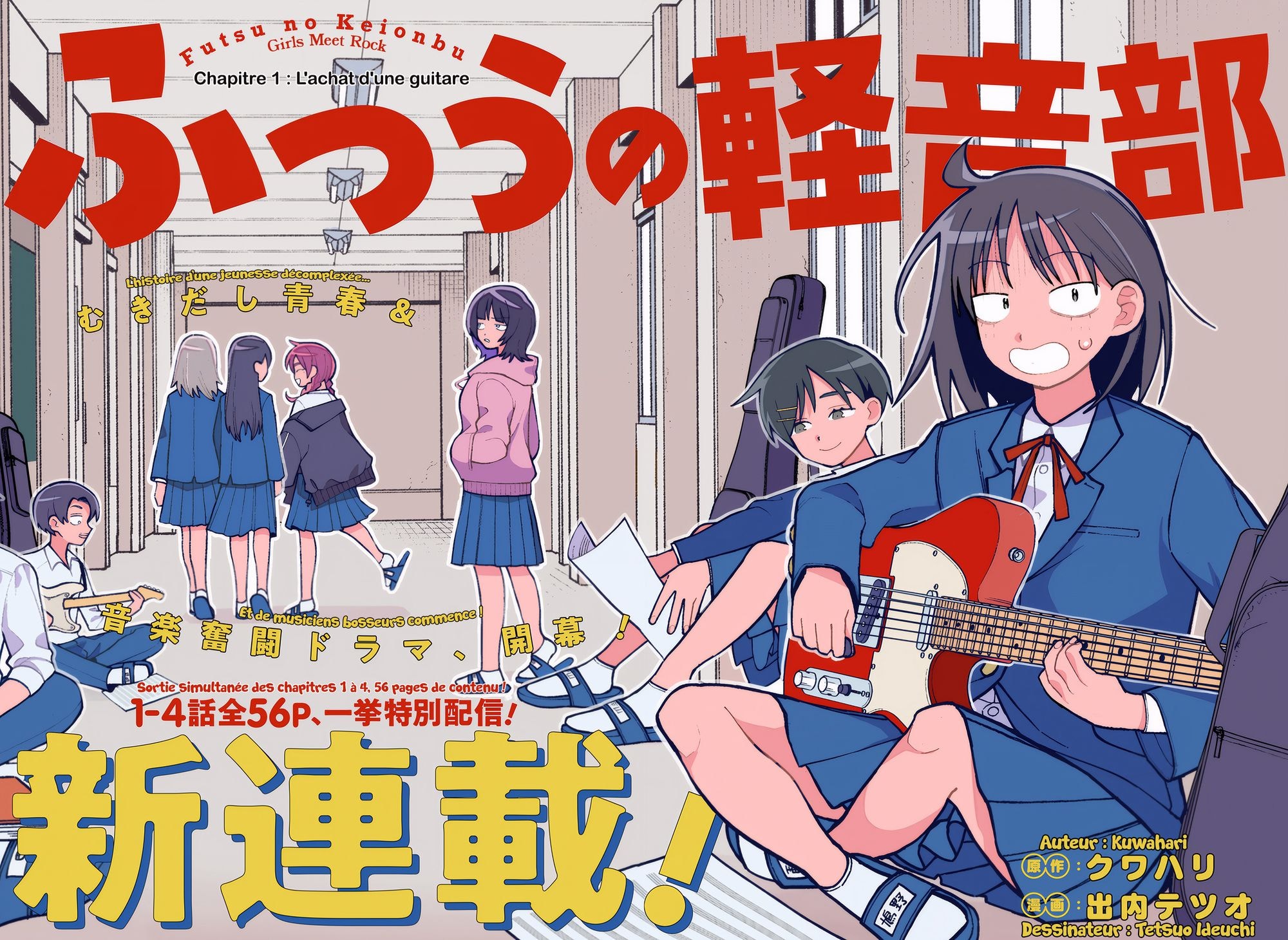 Girl Meets Rock! 第1页