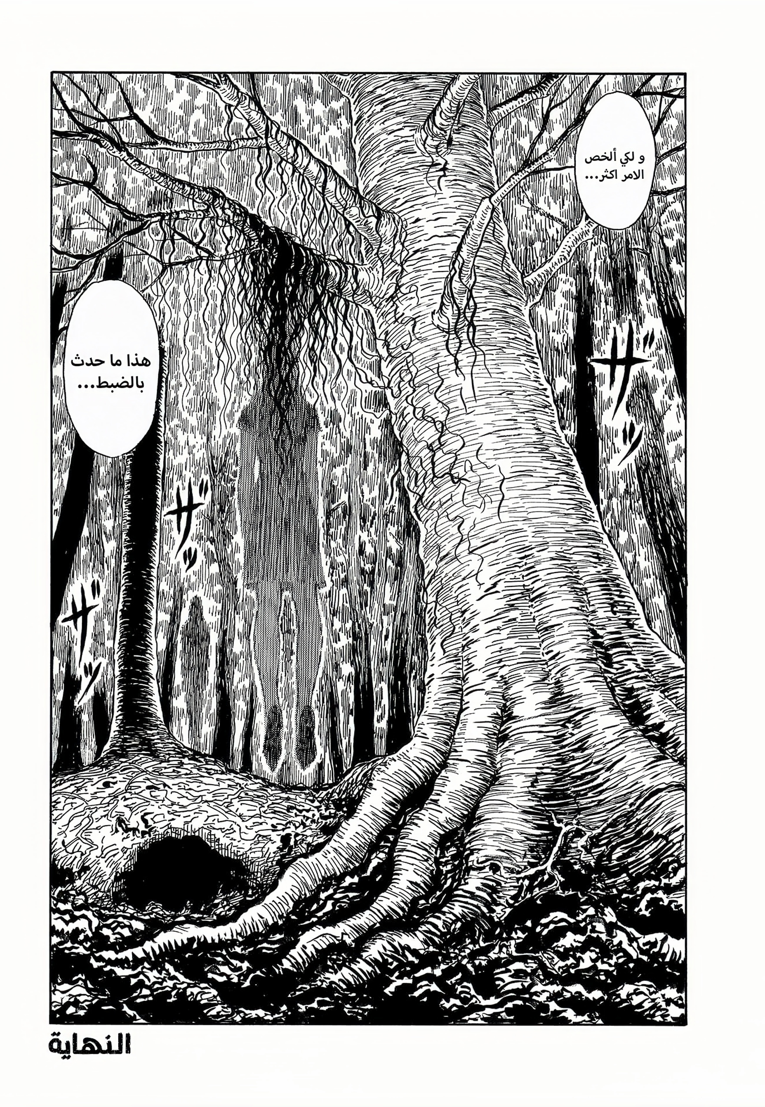 Mr. Inagawa's Kaidan Treasure Box Oneshot 第33页
