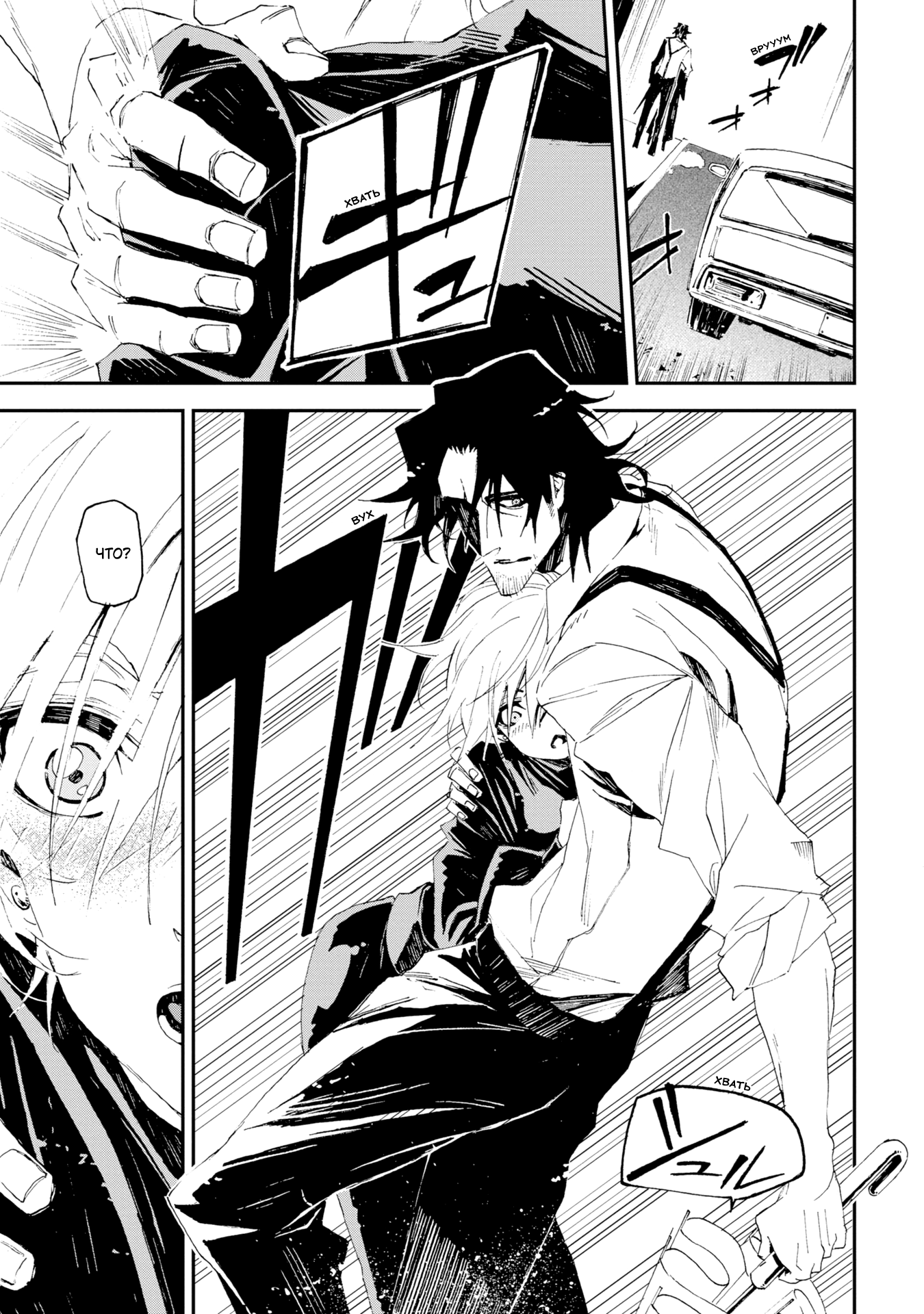 Sono otaku, moto koroshi-ya. Vol. 1 Ch. 4 第11页