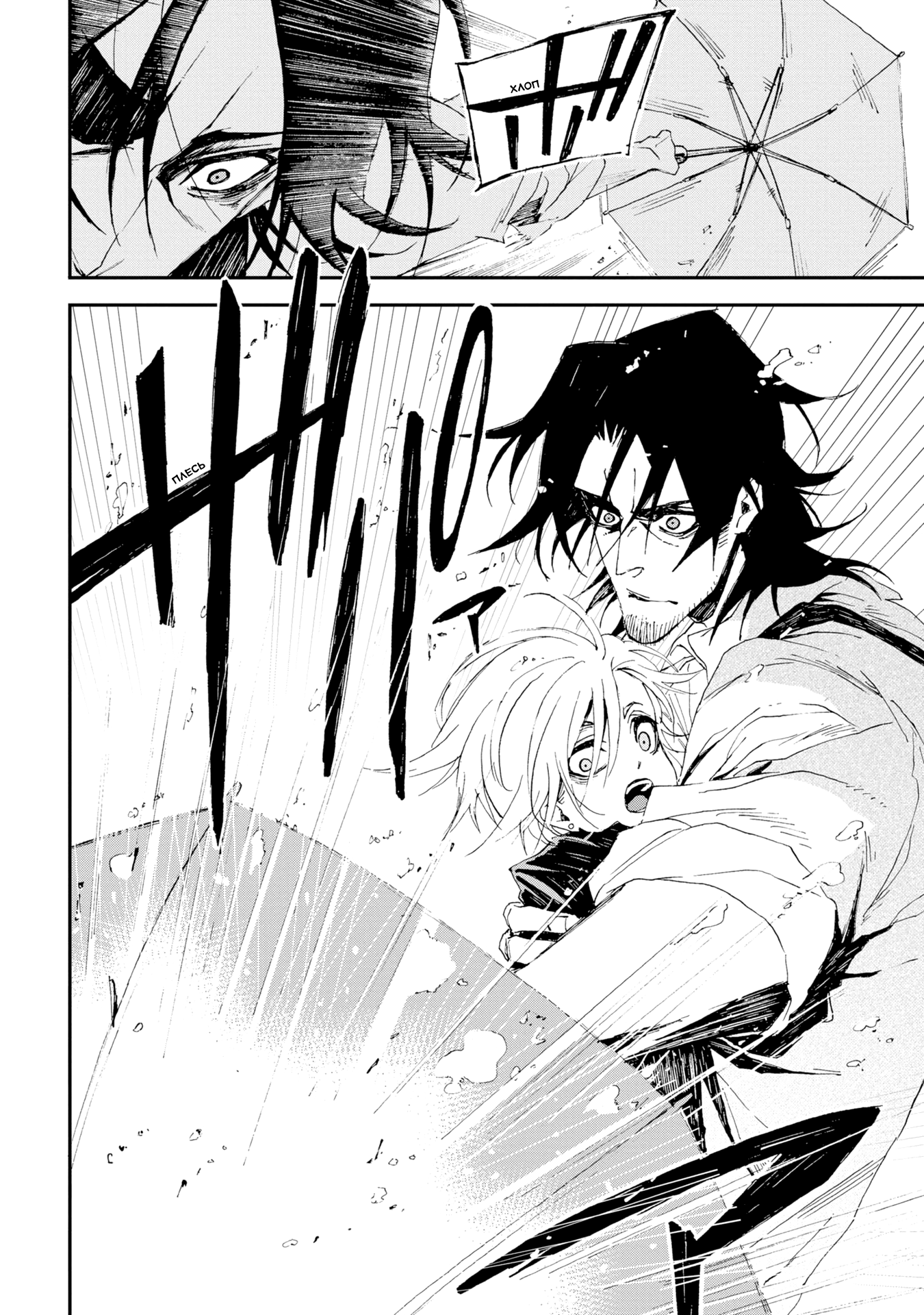 Sono otaku, moto koroshi-ya. Vol. 1 Ch. 4 第12页