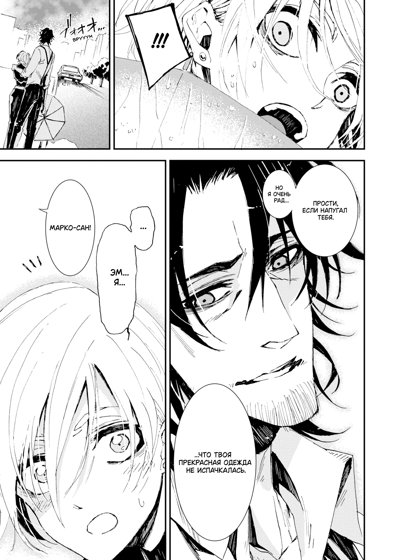 Sono otaku, moto koroshi-ya. Vol. 1 Ch. 4 第13页