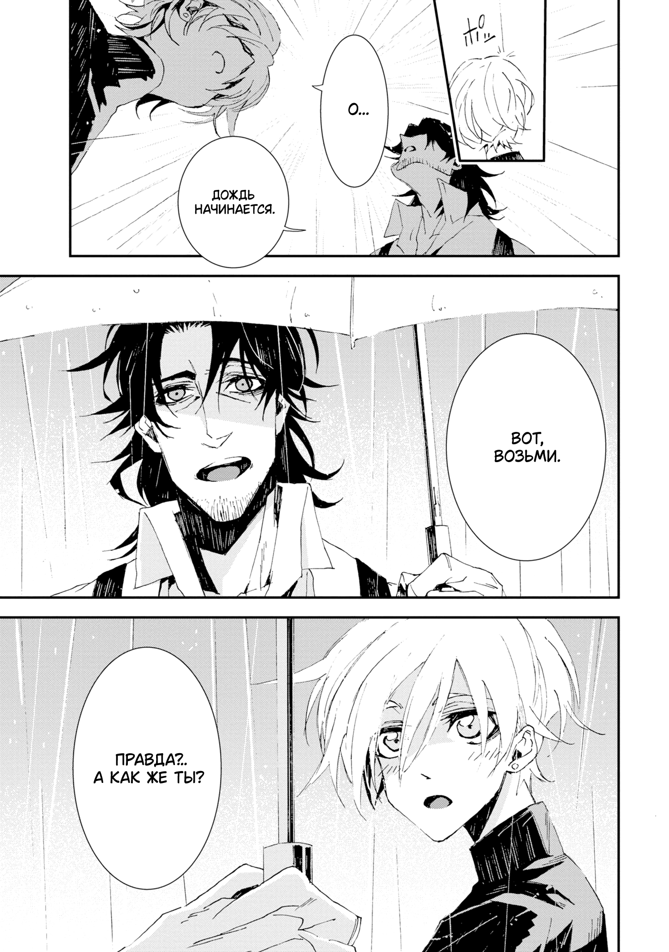 Sono otaku, moto koroshi-ya. Vol. 1 Ch. 4 第15页