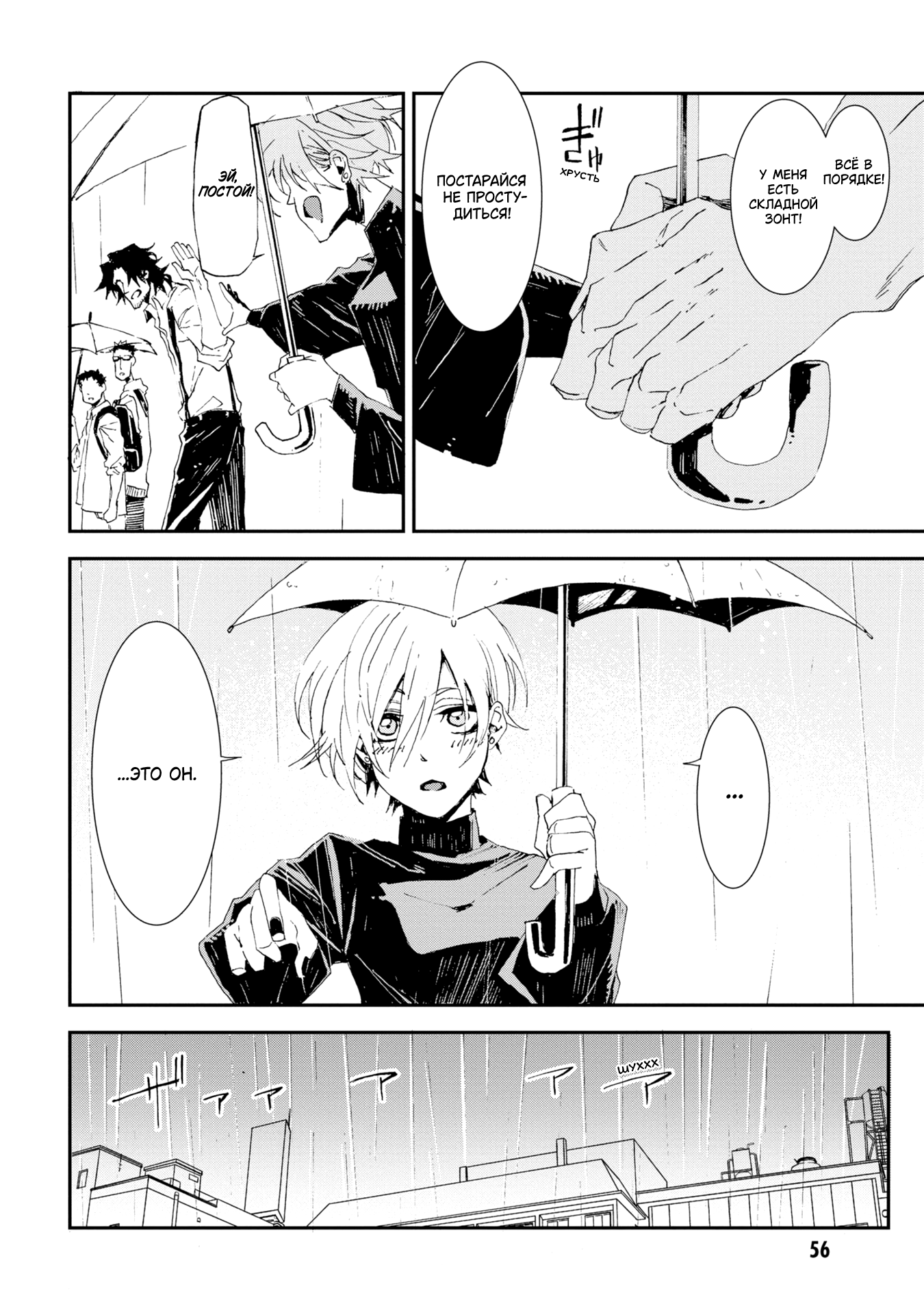 Sono otaku, moto koroshi-ya. Vol. 1 Ch. 4 第16页