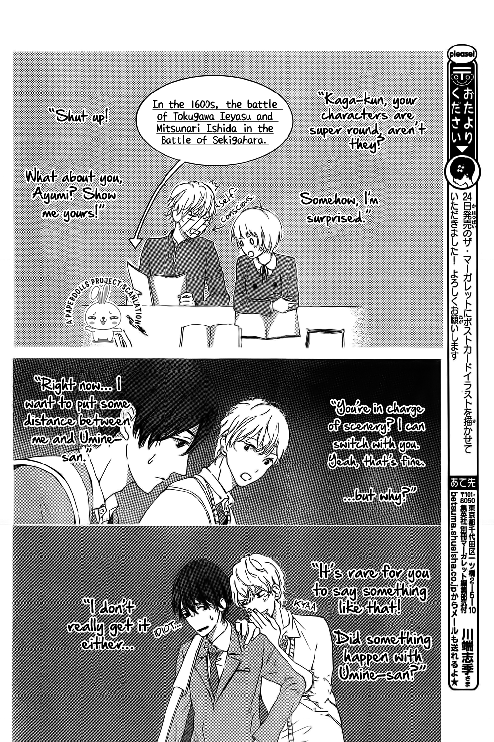 Uchuu o Kakeru Yodaka Vol. 1 Ch. 2 第22页
