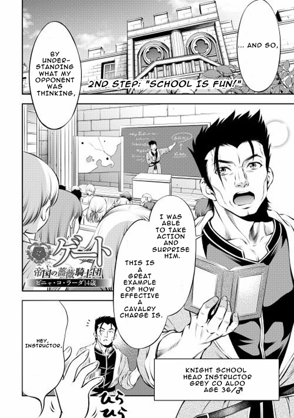GATE - Teikoku no Bara Kishidan - Piña Co Lada 14-sai School is Fun! 第2页