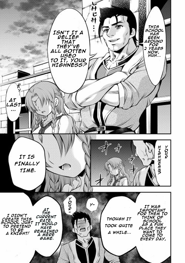 GATE - Teikoku no Bara Kishidan - Piña Co Lada 14-sai School is Fun! 第17页