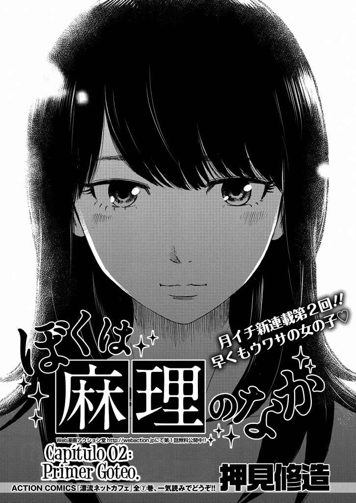 Inside Mari Primer goteo. 第3页
