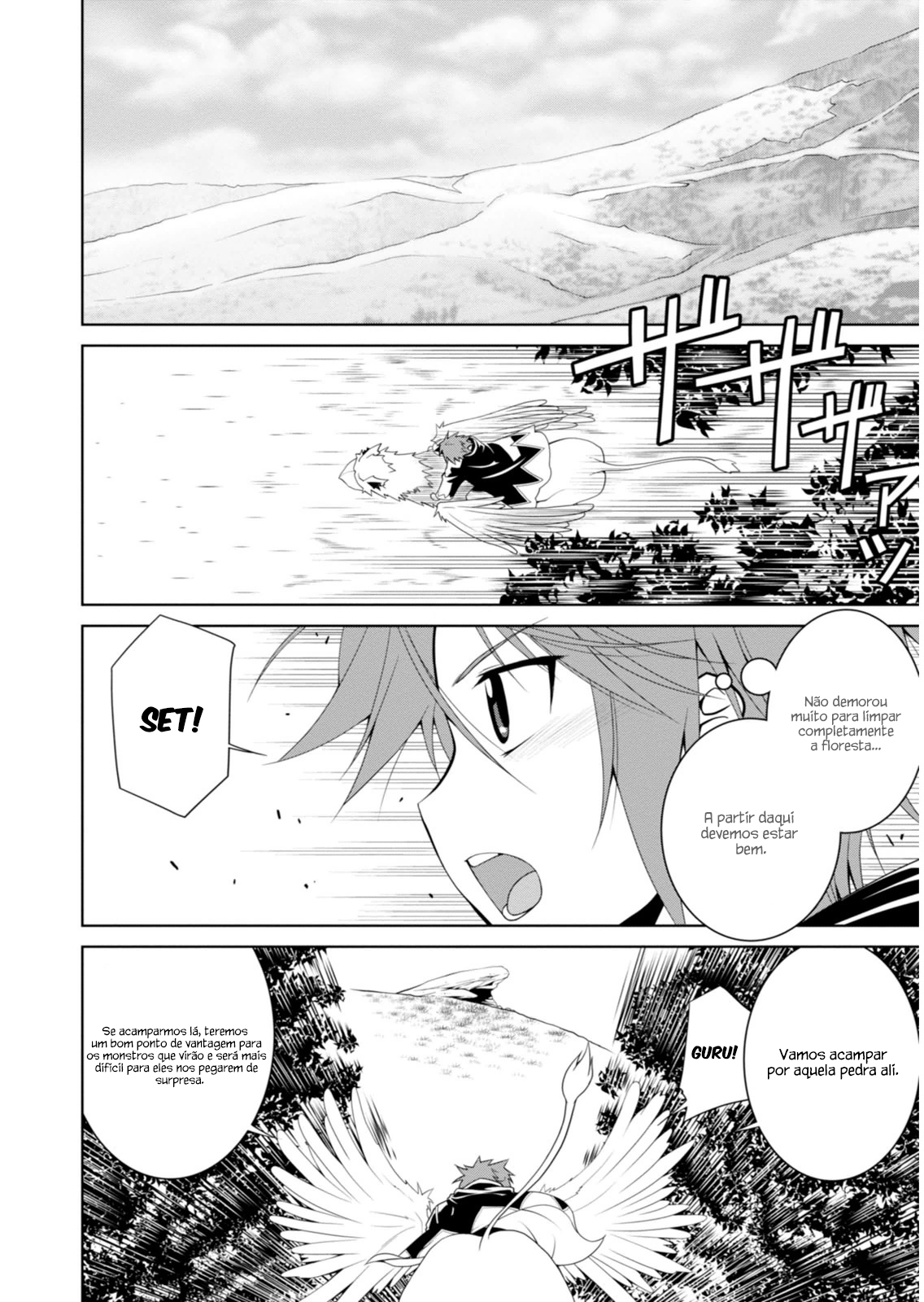 Legend Vol. 1 Ch. 2 第3页