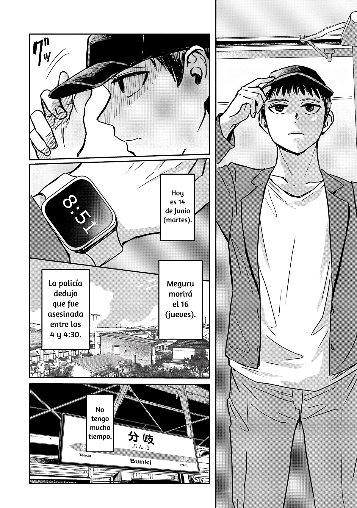 Meguru Mirai Refrain 第14页