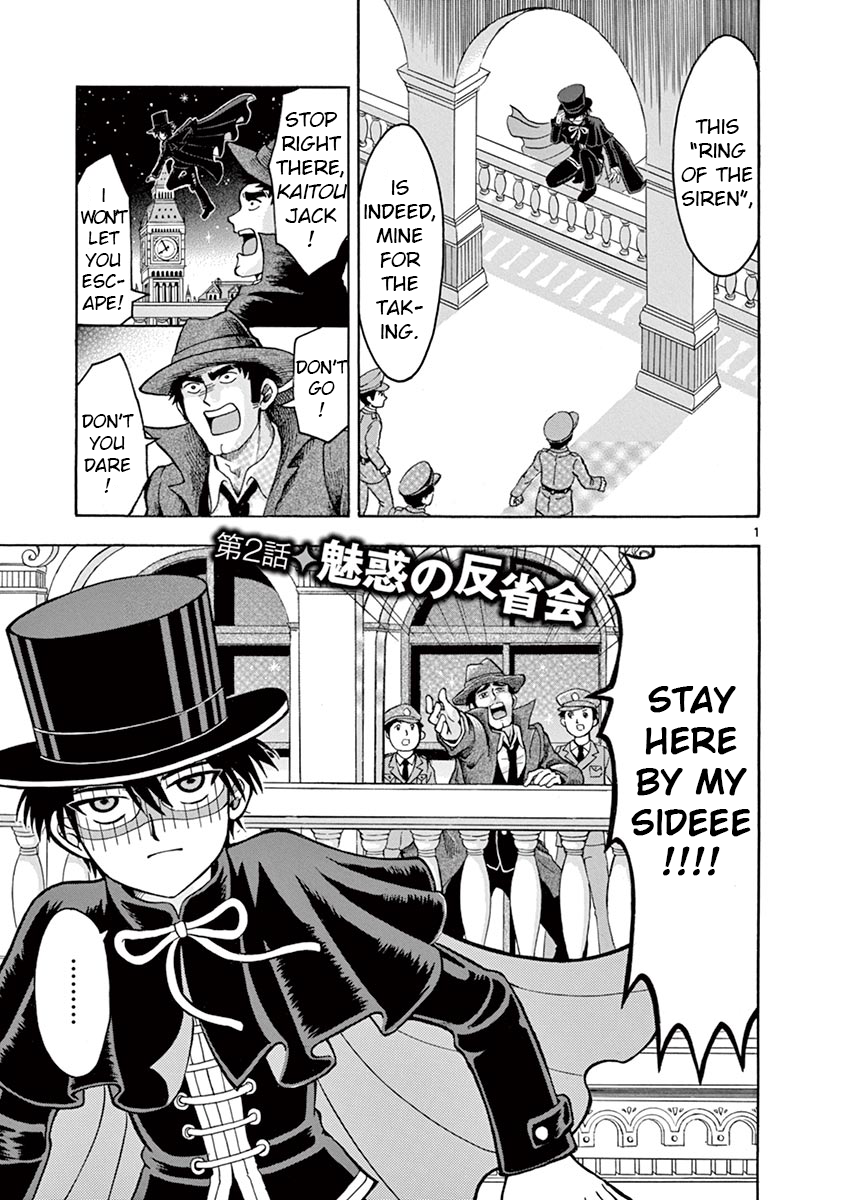 Inspector Nishikida Likes The Thief Vol. 1 Ch. 2 第1页