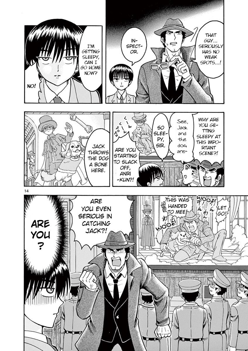 Inspector Nishikida Likes The Thief Vol. 1 Ch. 2 第14页
