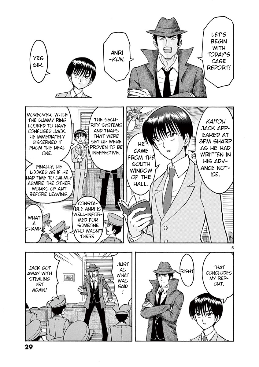 Inspector Nishikida Likes The Thief Vol. 1 Ch. 2 第5页