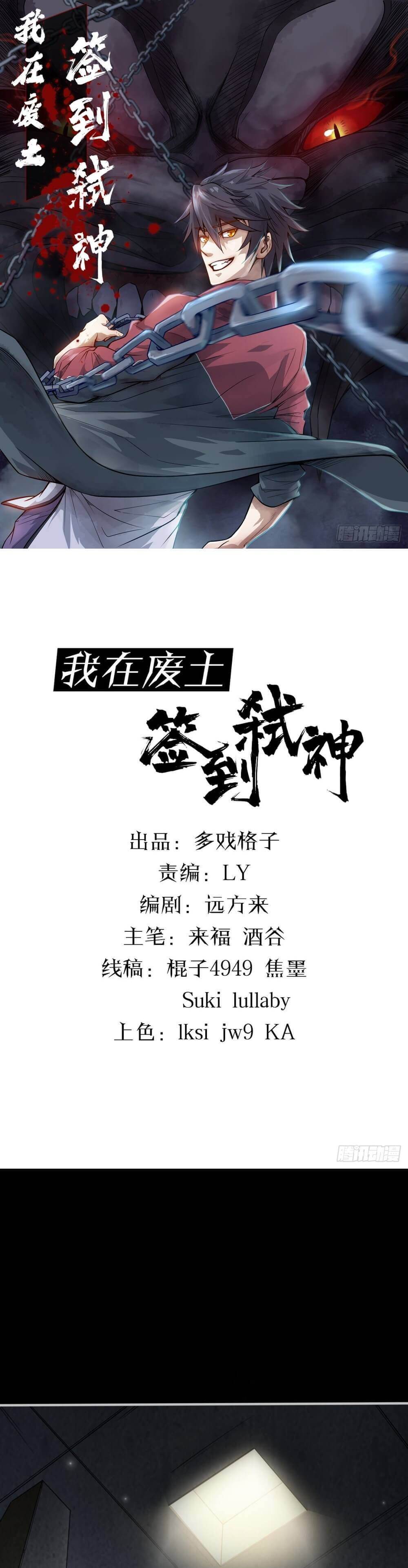 I Signed Killing God in the Wasteland Ch. 4 第3页